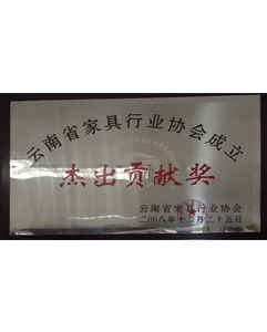 杰出貢獻(xiàn)獎(jiǎng) 杰出貢獻(xiàn)獎(jiǎng)